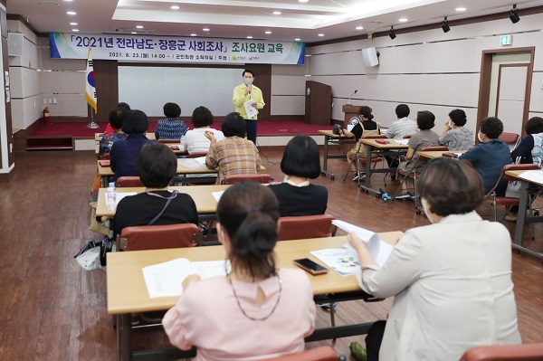 ▲장흥군은 ‘2021년 전라남도·장흥군 사회조사’의 성공적인 조사를 위해 지난 23일 조사요원 27명을 대상으로 교육을 실시했다.(사진제공=장흥군)