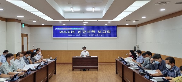 ▲강진군은 26일 군청 소회의실에서 2022년 신규시책 발굴 보고회를 개최했다.(사진제공=강진군)