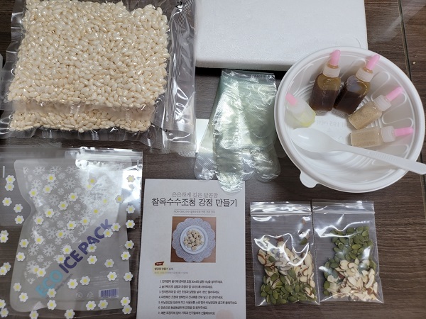 ▲여수의 농촌융복합산업 인증 경영체가 개발한 ‘찰옥수수조청 강정 만들기 체험꾸러미’(사진제공=여수시)