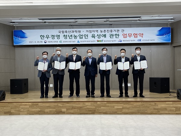 ▲영광군은 한우경영 청년농업인 육성 거점지역 농촌진흥기관 공모에 선정되어 원활한 사업추진을 위한 업무협약을 체결했다.(사진제공=영광군)