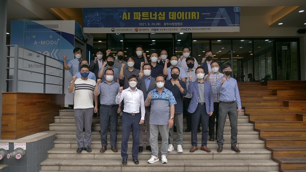 ▲광주시와 인공지능산업융합사업단은 지난 26일 ‘인공지능 파트너십 데이’를 개최했다.(사진제공=광주광역시)
