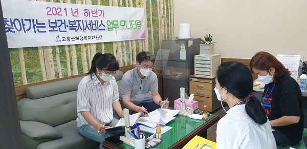 ▲고흥군은 찾아가는 보건복지서비스 읍면 순회 모리터링을 실시했다.(사진제공=고흥군)