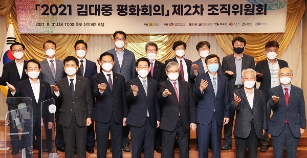 ▲ 2021 김대중평화회의의 성공 개최를 위한 제2차 ‘조직위원회’ 회의가 31일 개최했다.(사진제공=목포시)