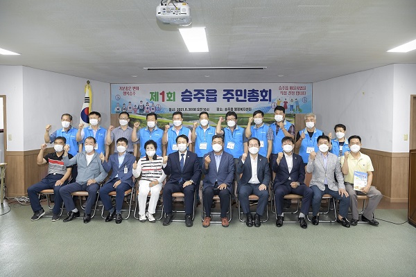 ▲순천시 승주읍 주민자치회는 지난달 30일 제1회 승주읍 주민총회를 성공적으로 마무리했다.(사진제공=순천시)