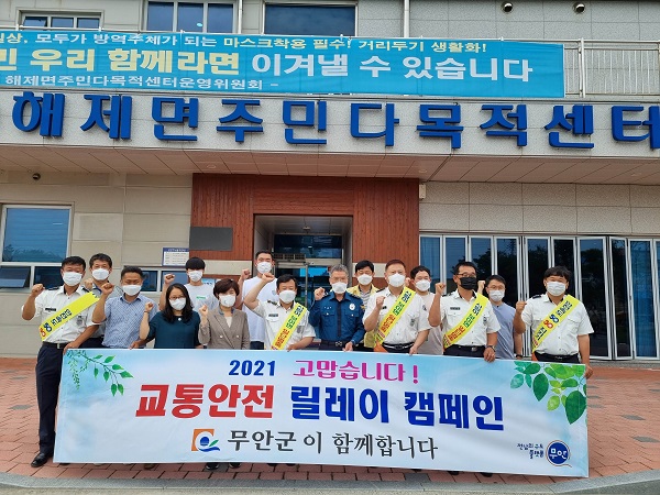 ▲지난달 30일 해제면 자율방범대에서 교통안전 캠페인을 실시했다.(사진제공=무안군)