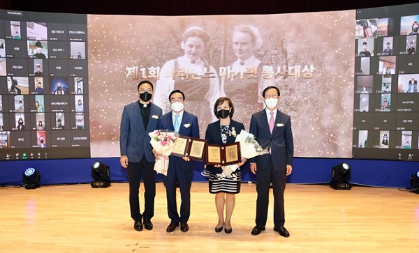 ▲고흥군은 2일 제1회 ‘마리안느·마가렛 봉사대상’ 시상식을 개최했다.(사진제공=고흥군)