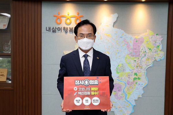 ▲김삼호 광산구청장이 2일 코로나19 확산 차단을 위한 ‘잠시 멈춤’ 챌린지 첫 주자로 나서 방역수칙 준수와 백신 접종 참여를 호소했다.(사진제공=광산구)