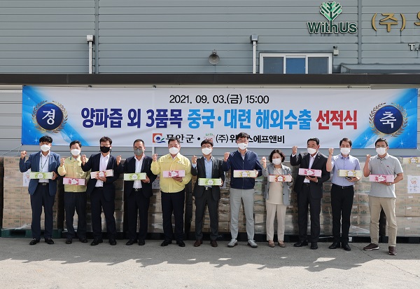 ▲무안군은 3일 과채즙 4종 10.4톤을 중국으로 수출하는 선적식 행사를 개최했다.(사진제공=무안군)