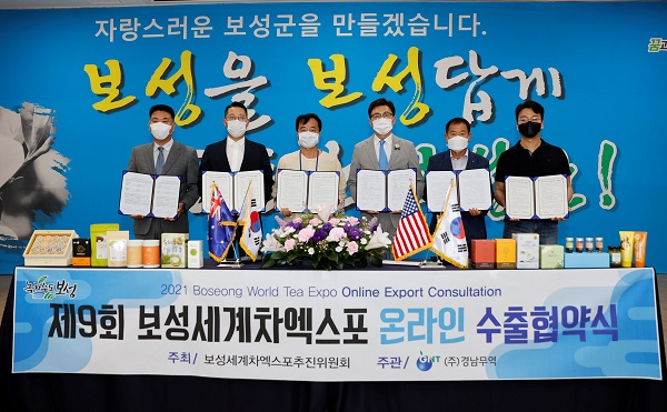 ▲지난 3일 제9회 보성세계차엑스포 온라인 수출협약식을 갖고 기념 촬영하고 있는 모습(사진제공=보성군)
