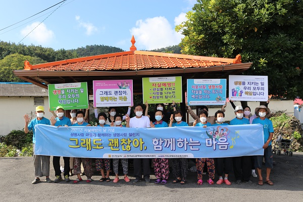 ▲진도군이 자살 예방의 날을 맞아 생명 존중 문화 확산을 위해 ‘생명사랑 챌린지’를 실시했다.(사진제공=진도군)