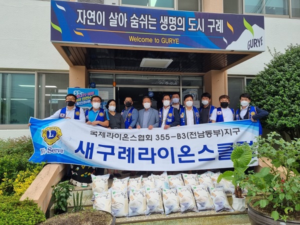 ▲구례군 간전면은 지난 7일 새구례라이온스클럽에서 어려운 이웃에게 전달해 달라며 백미 20포를 기탁했다.(사진제공=구례군)