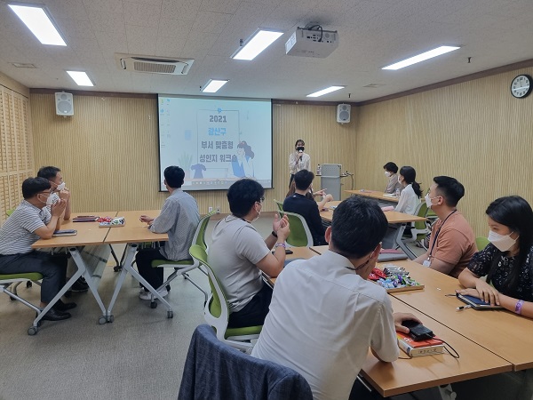 ▲광산구는 지난 8일 부서맞춤형 조직문화 개선 워크숍을 실시했다.(사진제공=광산구)