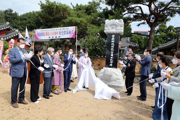 ▲영암향교 개교 600주년 기념비 제막식을 가졌다.(사진제공=영암군)