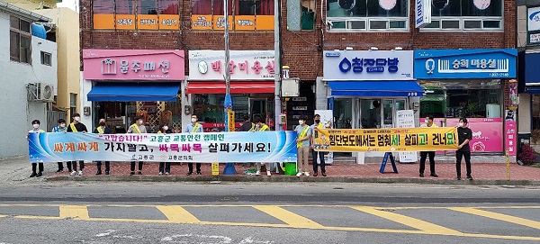 ▲고흥군은 13일 고흥전통시장 일대에서 ‘9월 안전점검의 날’ 안전문화 확산 캠페인을 실시했다.(사진제공=고흥군)