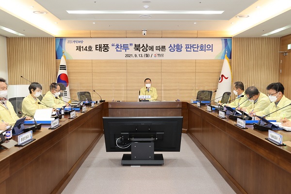 ▲해남군은 13일 제14호 태풍‘찬투’북상에 따른 상황판단회의를 실시했다.(사진제공=해남군)