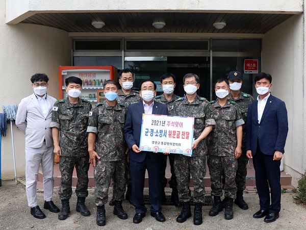 ▲영광군 통합방위협의회 의장은 14일 추석 명절을 앞두고 영광군 예비군 지역대을 방문하여 위문금을 전달했다.(사진제공=영광군)