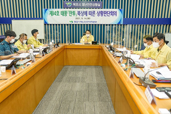 ▲목포시가 제14호 태풍 ‘찬투’ 상륙에 대비해 14일 긴급상황판단회의를 개최했다.(사진제공=목포시)