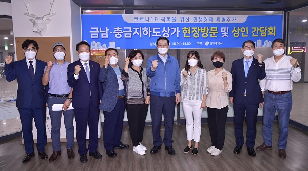 ▲이용섭 광주광역시장이 15일 오후 동구 금남지하도상가를 방문해 코로나19 장기화로 어려움을 겪고 있는 상인들과 현장간담회를 갖고 상가 발전방안에 대한 의견을 나눈 뒤 기념촬영을 하고 있다.(사진제공=광주광역시)
