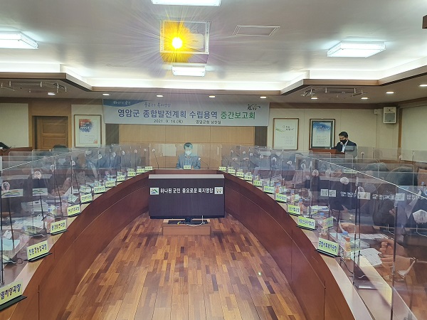 ▲영암군은 16일 영암군 종합발전계획 수립 용역의 중간 보고회를 개최했다.(사진제공=영암군)