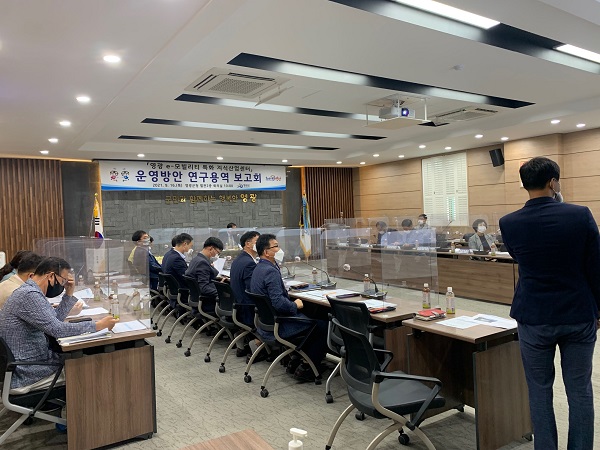 ▲영광군은 지난 16일 e모빌리티 특화 지식산업센터 운영방안 연구용역 보고회를 개최했다.(사진제공=영광군)