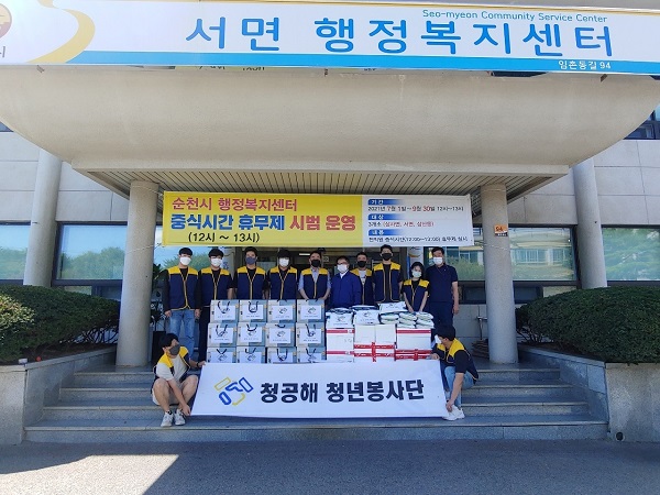 ▲순천시 청년봉사단체 ‘청공해’는 추석 명절을 맞아 서면 취약계층를 찾아 위문했다.(사진제공=순천시)