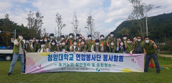 ▲청암대학교 연합봉사단은 지난 24일 사랑과 나눔의 봉사정신으로 순천시 매곡동 독거노인의 집안정리와 동천 청소등 연합봉사활동을 펼쳤다.(사진제공=청암대학교)