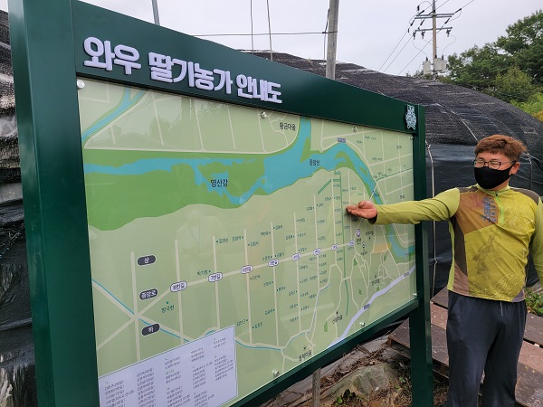 ▲담양군이 봉산면 와우리에 딸기농가 안내도을 설치했다(사진제공=담양군)