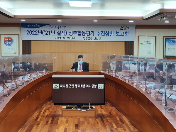 ▲영암군에서는 29일 2021년 정부합동평가 대비 추진상황 보고회를 가졌다.(사진제공=영암군)