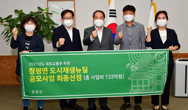 ▲담양군은 창평면 도시재생 뉴딜사업이 ‘국토교통부 2021년 도시재생 뉴딜공모사업’에 최종 선정됐다.(사진제공=담양군)