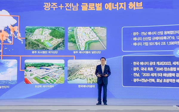 ▲이용섭 광주광역시장은 14일 문재인 대통령이 주재하고 관계부처 장관, 17개 시·도지사 등이 참석한 가운데 세종컨벤션센터에서 열린 ‘초광역 협력 지원전략 보고회’에 참석해 ‘광주·전남 초광역 협력 추진사례’를 발표했다.(사진제공=광주광역시)