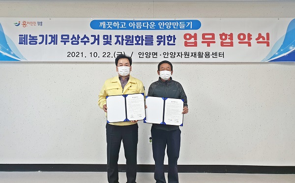 ▲장흥군 안양면 행정복지센터는 22일 안양자원재활용센터와 폐 농기계 무상 수거를 위한 업무 협약을 체결했다.(사진제공=장흥군)