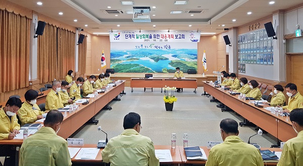 ▲장흥군은 22일 단계적 일상회복을 위한 분야별 대응계획 보고회를 개최했다.(사진제공=장흥군)