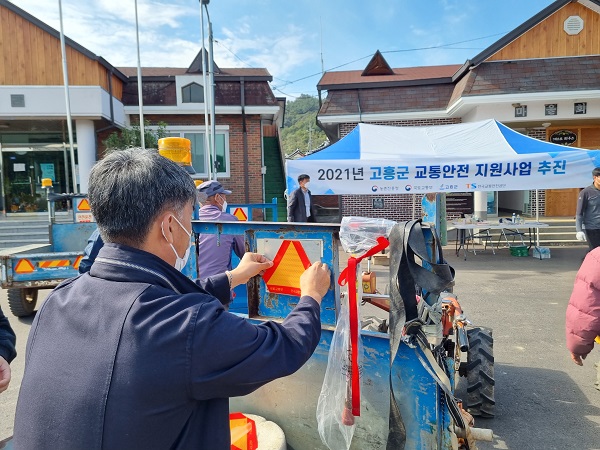 ▲고흥군은 농촌마을 교통안전 지원사업을 실시한다.(사진제공=고흥군)