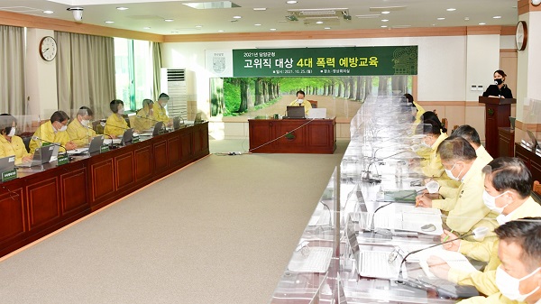 ▲담양군은 지난 25일 고위직 공무원을 대상으로 4대 폭력 예방 교육을 실시했다.(사진제공=담양군)