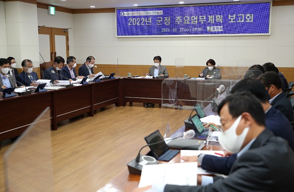 ▲27일 강진군청 소회의실에서 2022년 주요 업무계획 보고회가 개최됐다.(사진제공=강진군)
