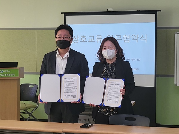 ▲목포시 청년·일자리통합센터가 최근 전라남도일자리종합센터와 ‘상호이해와 협력체계 수립을 통한 발전적 운용 및 교류를 위한 업무협약’을 체결했다.(사진제공=목포시)