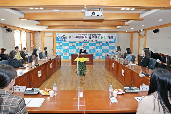 ▲장흥군은 27일 정종순 군수와 함께하는 민원담당 공무원 간담회를 가졌다.(사진제공=장흥군)