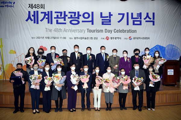 ▲조인철 광주광역시 문화경제부시장이 27일 오전 광주시립미술관 강당에서 열린 제48회 관광의 날 기념행사에 참석해 유공자에게 표창장을 전달한 후 수상자들과 함께 기념촬영을 하고 있다. (사진제공=광주광역시)