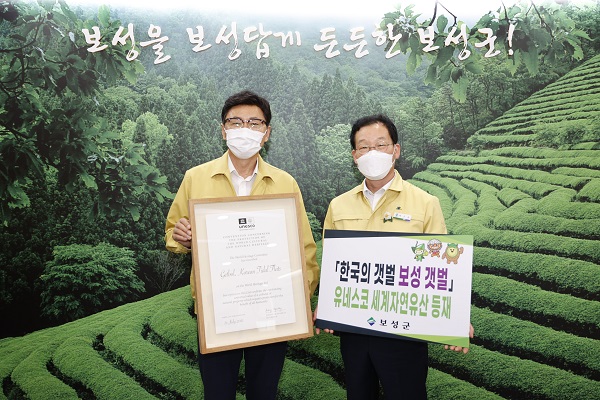 ▲보성군은 지난 27일 ‘한국의 갯벌’ 유네스코 세계자연유산 등재 기념식에 참석해 인증서를 전수 받았다.(사진제공=보성군)