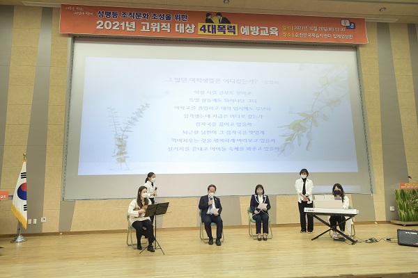▲순천시는 지난 26일 5급 이상 공무원들을 대상으로 성희롱·성매매·성폭력·가정폭력의 4대 폭력 예방교육을 실시했다.(사진제공=순천시)