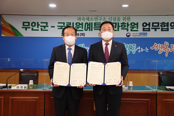 ▲무안군은 지난 28일 국립원예특작과학원과 파속채소연구소 신설 등 상호 협력을 위한 업무협약을 체결했다.(사진제공=무안군)