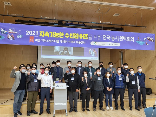 ▲지난 26일 강진 청소년수련관에서 어촌지역 소멸 위기대응 회의가 열렸다.(사진제공=강진군)