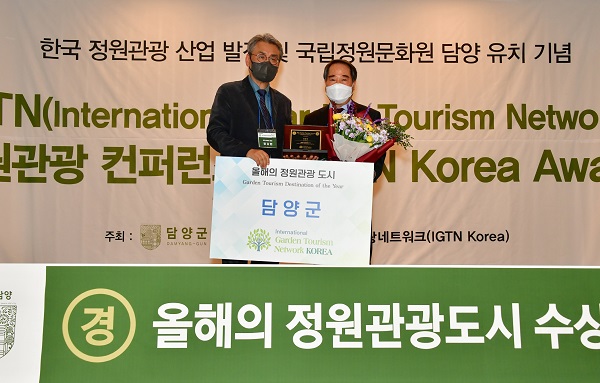 ▲담양군은 지난 28일 ‘2021 IGTN 정원관광 컨퍼런스’에서 올해의 정원관광도시상을 수상했다.(사진제공=담양군)