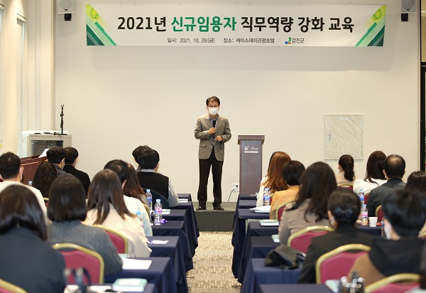 ▲지난 29일 신규 공무원 70여 명을 대상으로 직무 교육을 실시했다.(사진제공=강진군)