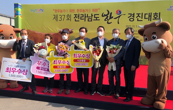 ▲제37회 전라남도 한우경진대회에서 고흥군이 시군 종합 최우수상을 수상하는 쾌거를 이뤘다.(사진제공=고흥군)
