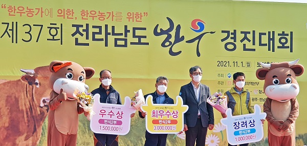 ▲장흥군이 ‘제37회 전남 한우경진대회’에서 최우수상을 수상했다.(사진제공=장흥군)