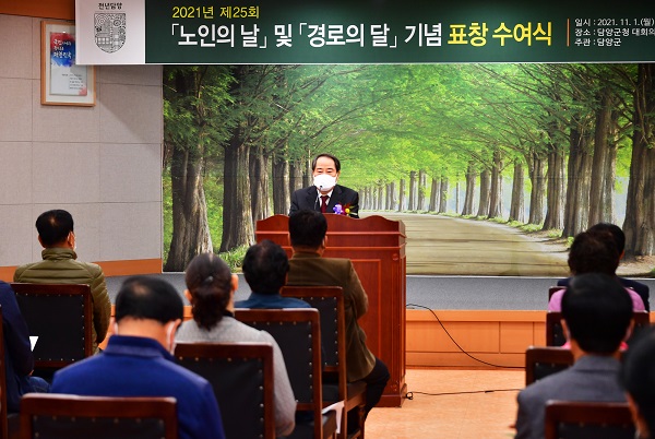 ▲담양군은 지난 1일 제25회 경로의 달 기념 유공자 표창 수여식을 개최했다.(사진제공=담양군)