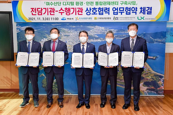 ▲3일 시장실에서 여수시와 한국산업단지공단, 전라남도환경산업진흥원, 한국건설생활환경시험연구원(KCL), 한국국토정보공사가 ‘여수국가산단 디지털 환경ㆍ안전 통합관제센터 구축’을 위한 업무협약을 체결하고 기념촬영을 하고 있다.(사진제공=여수시)