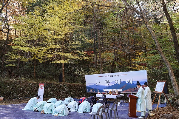 ▲지리산 피아골에서 제45회 지리산피아골단풍축제를 맞이해 단풍제례가 열렸다.(사진제공=구례군)
