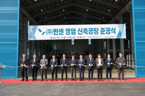 ▲㈜빈센이 지난 10월 29일 전남 영암군 대불산업단지에서 공장 준공식을 열었다.(사진제공=영암군)